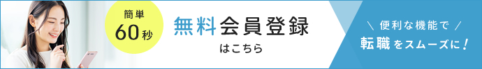 登録はこちら